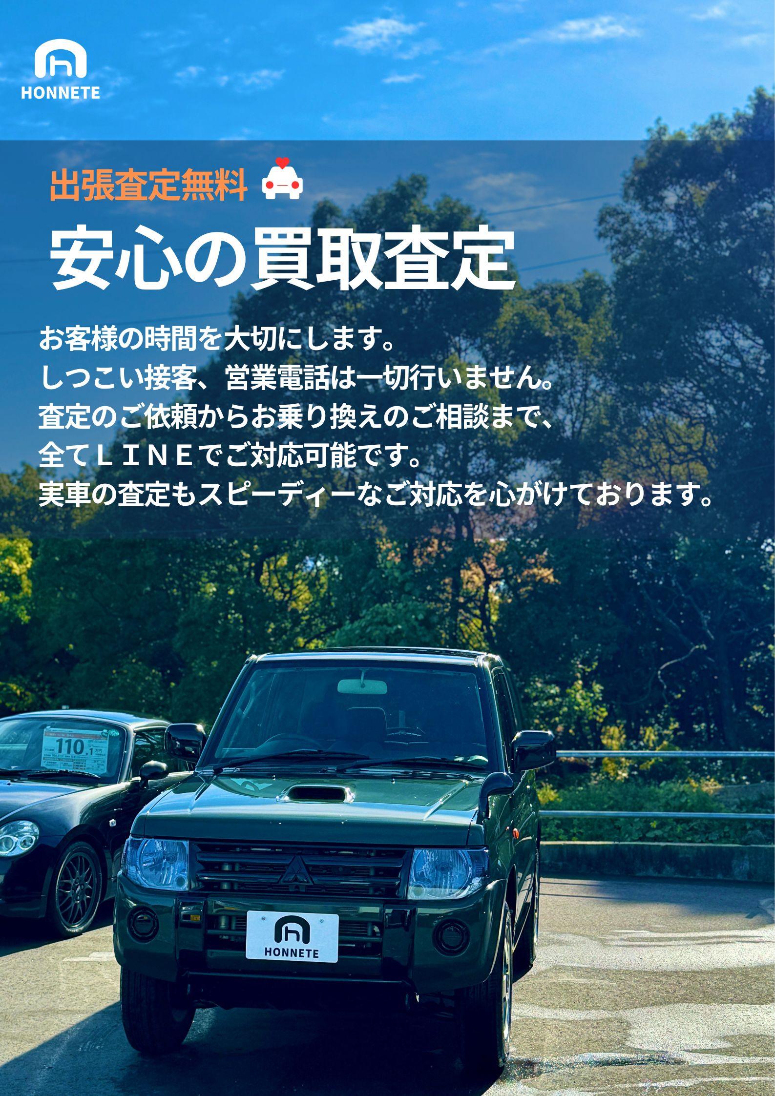 豊明市 中古車買取 買取査定